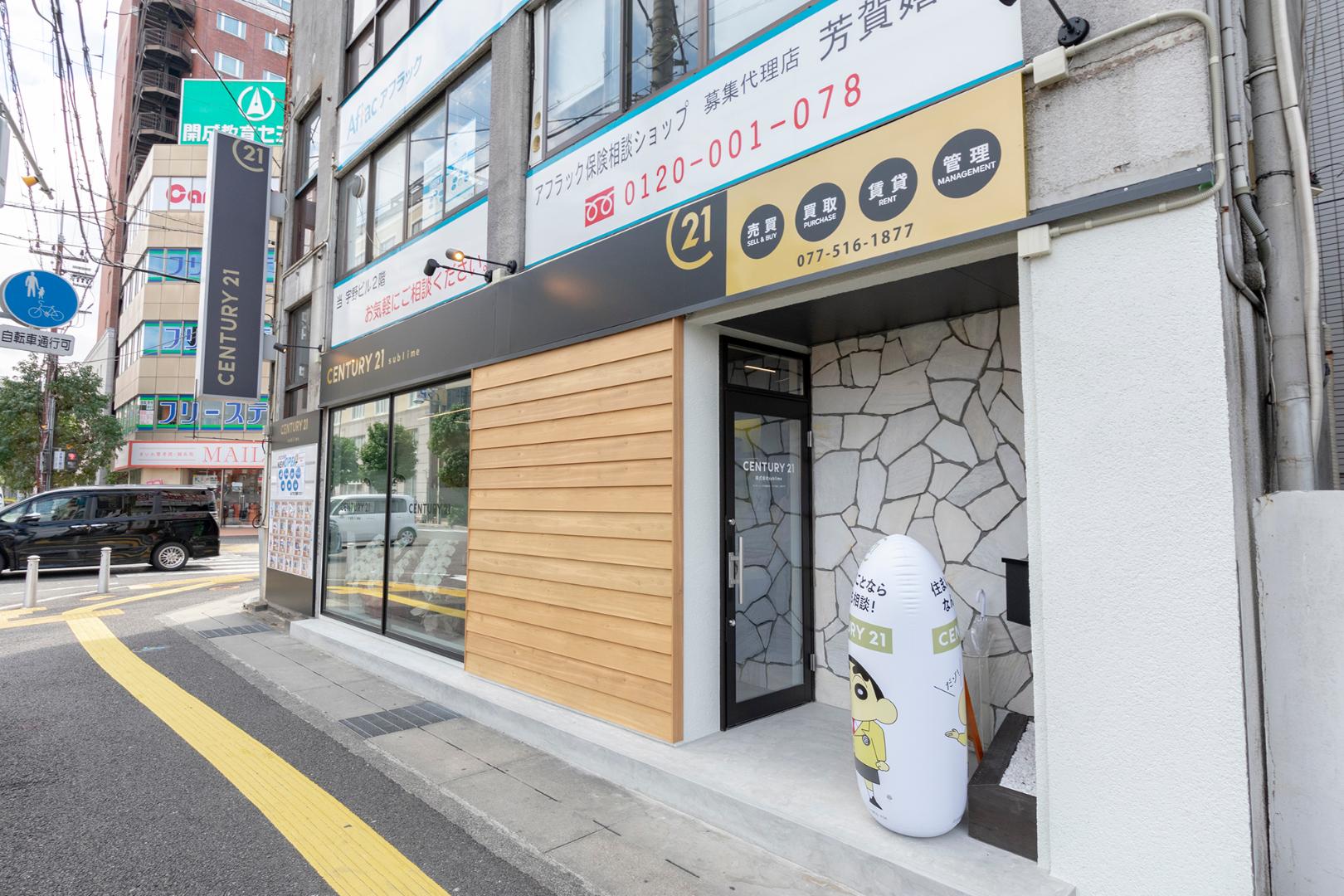 CENTURY 21 sublime草津駅前店