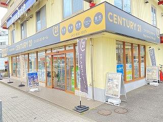 CENTURY 21 ファステストホーム