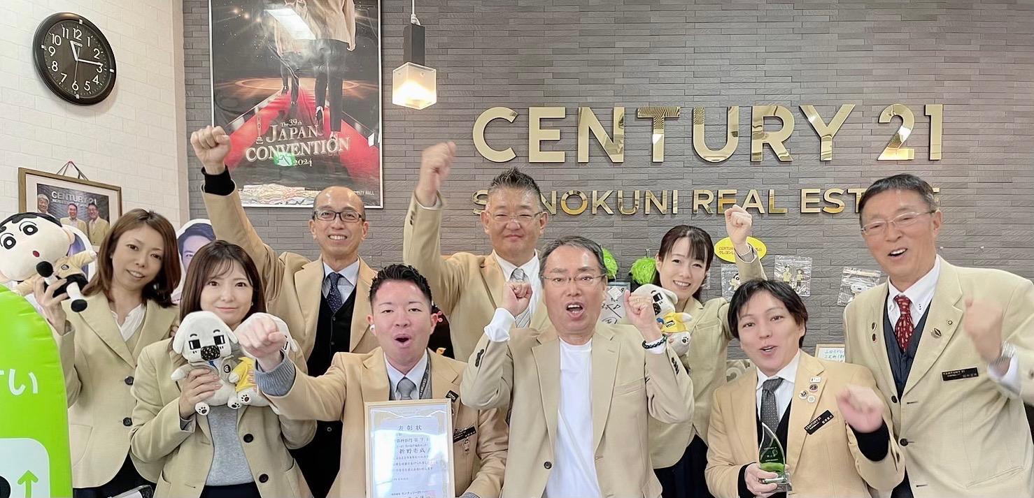 CENTURY 21 彩の国不動産センター