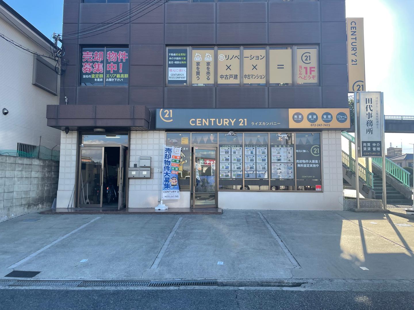 CENTURY 21 ライズカンパニー鳳店