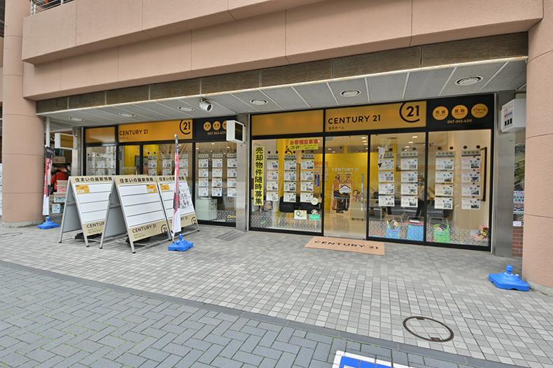 CENTURY 21 五大ホーム