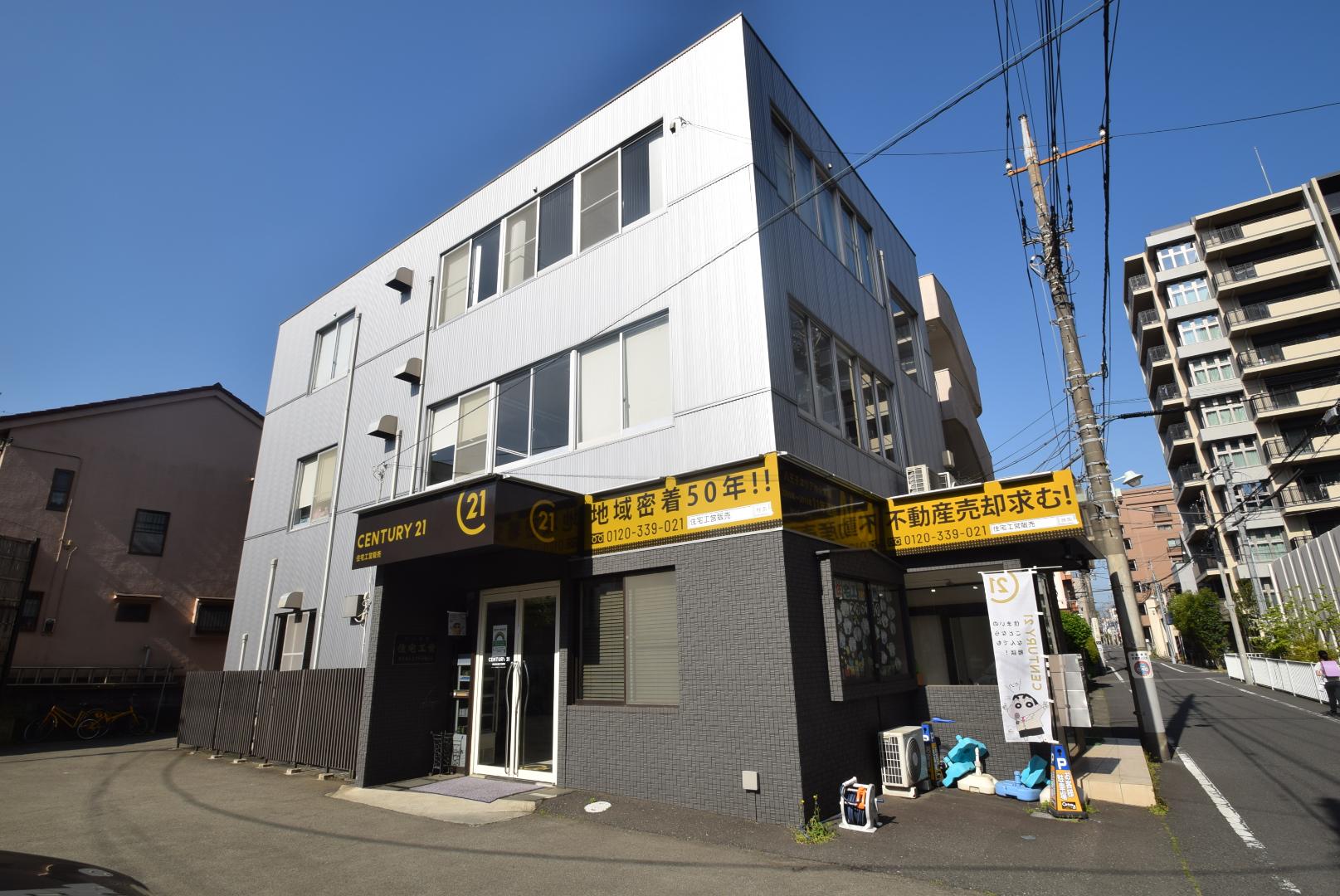 CENTURY 21 ココカラ