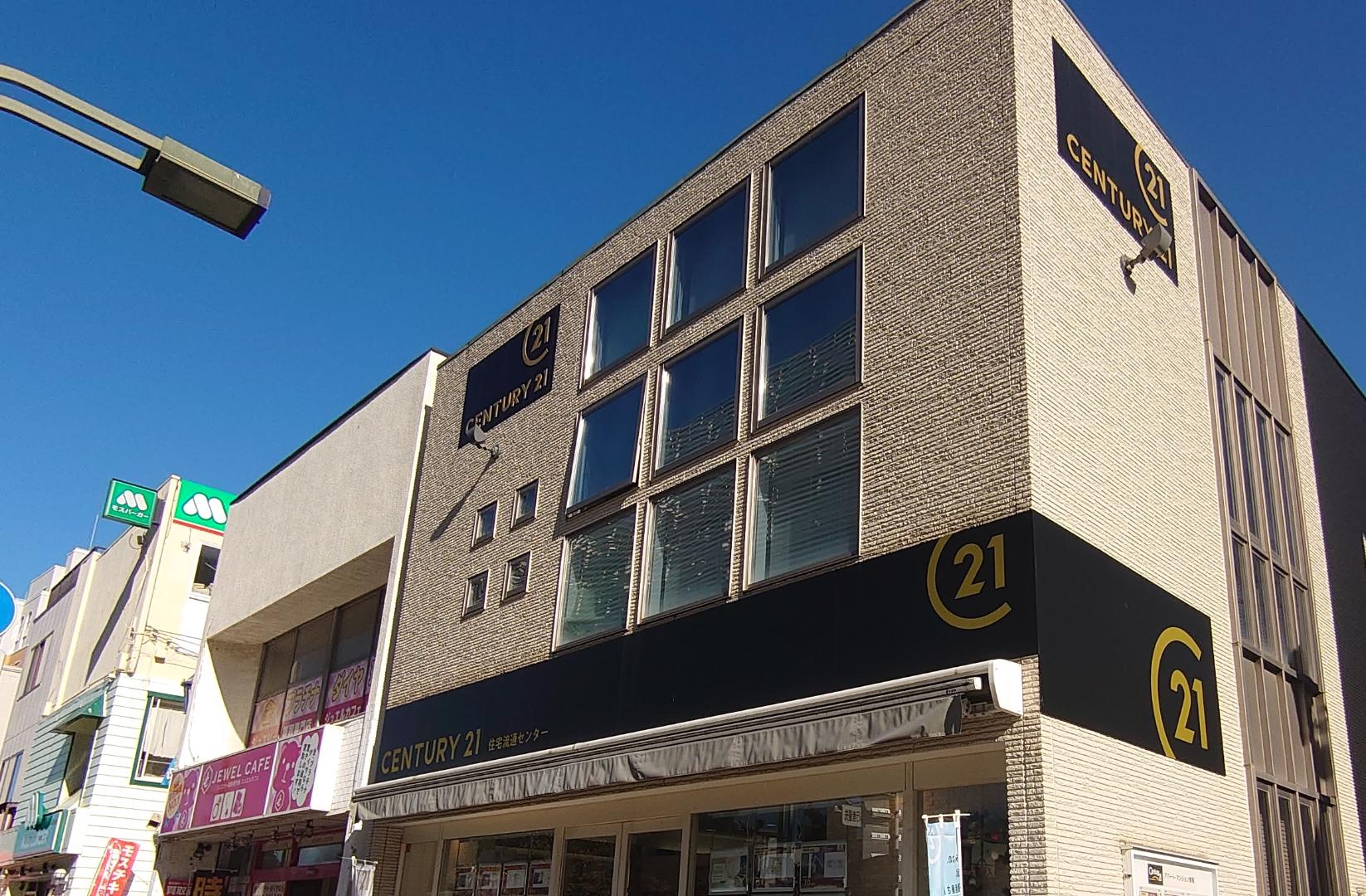 CENTURY 21 住宅流通センター