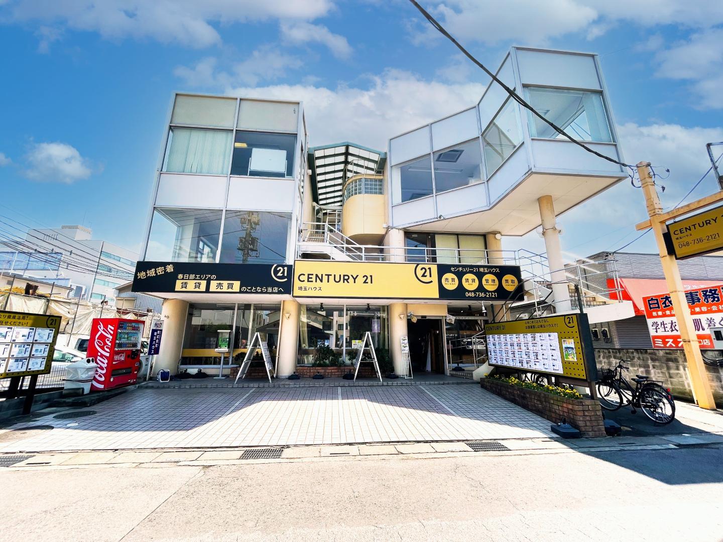 CENTURY 21 埼玉ハウス