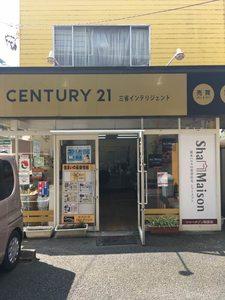 CENTURY 21 三省インテリジェント