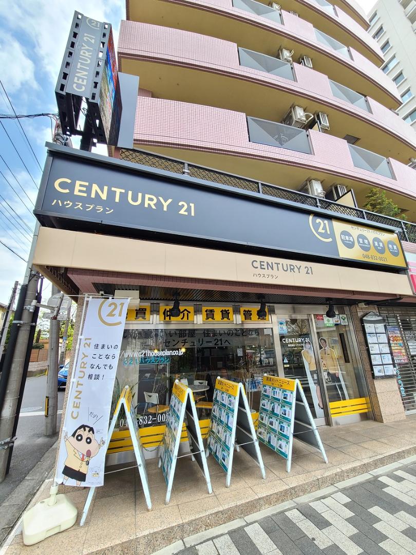 CENTURY 21 ハウスプラン