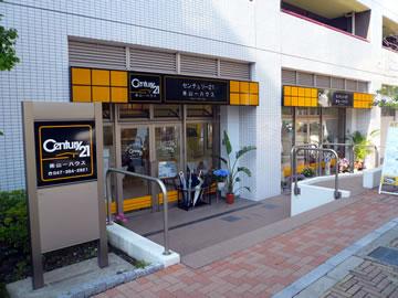 CENTURY 21 山一ハウス