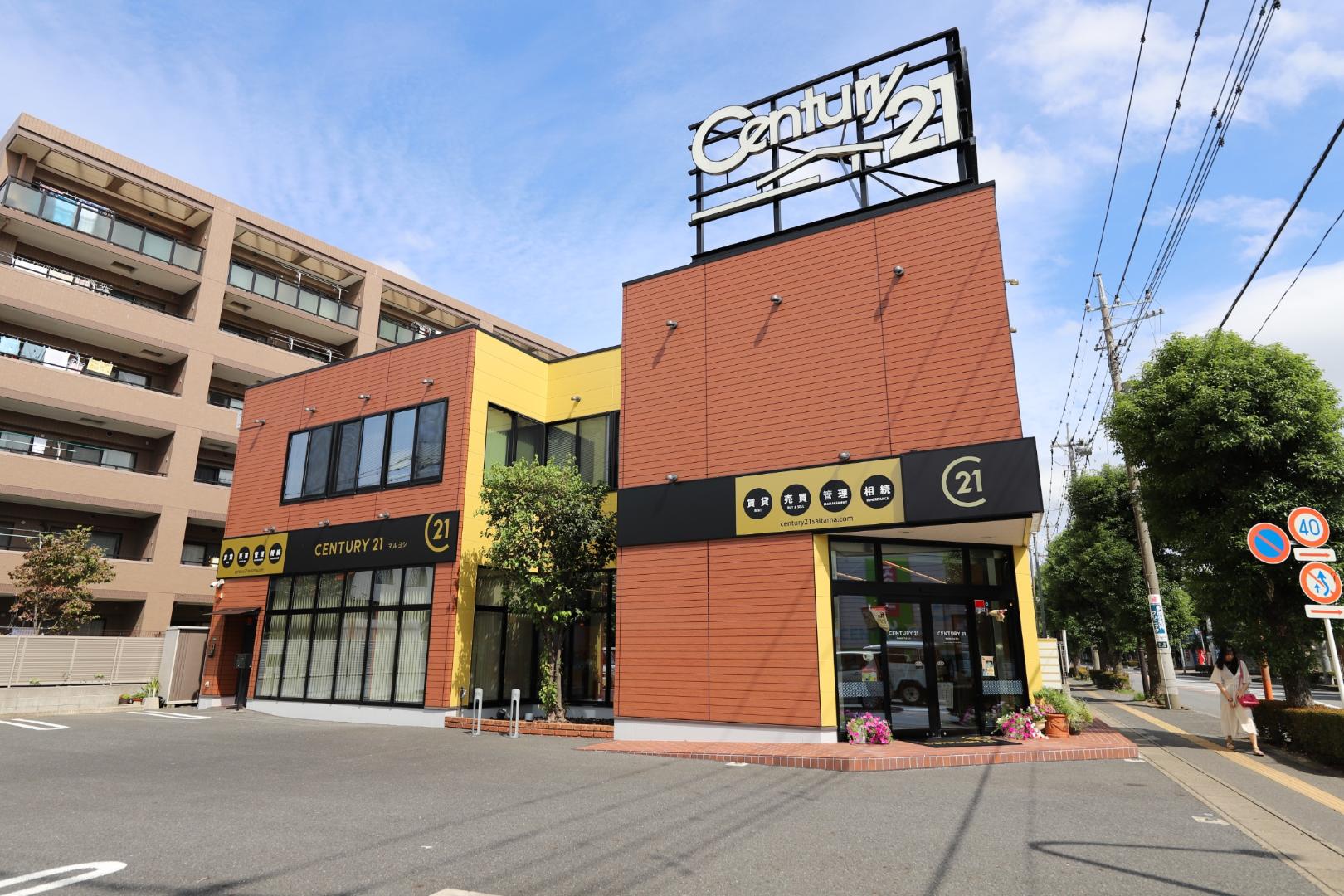 CENTURY 21 マルヨシ