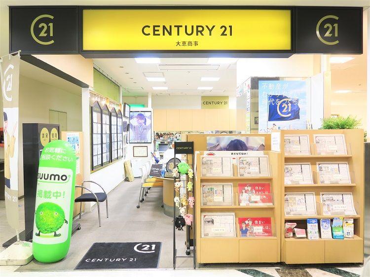 CENTURY 21 大恵商事