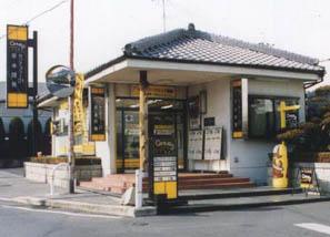 CENTURY 21 京洛開発高安西店