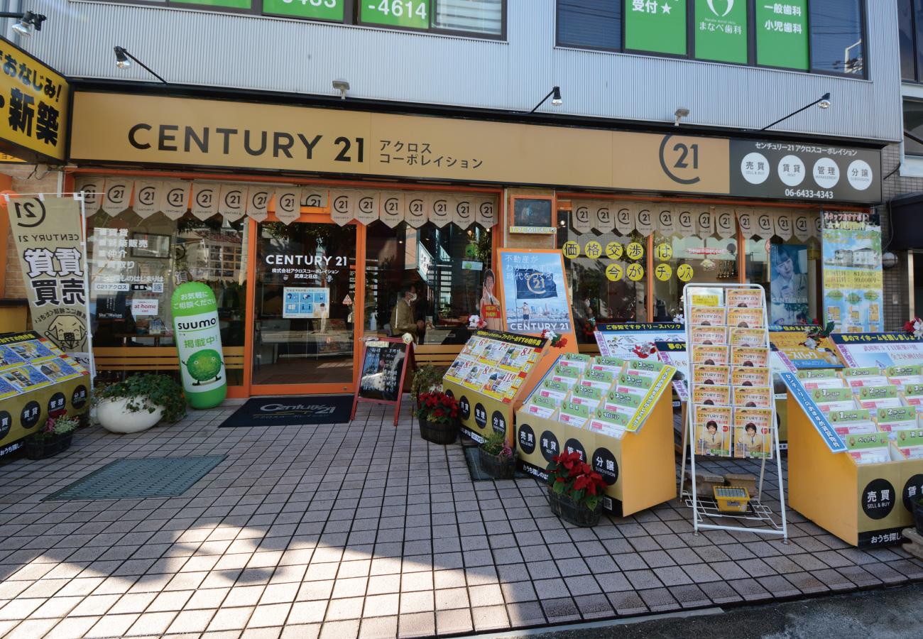 CENTURY 21 アクロスコーポレイション武庫之荘店