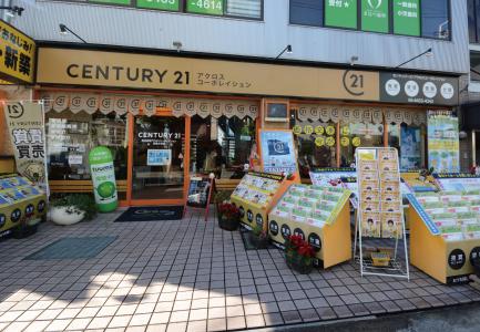 CENTURY 21 アクロスコーポレイション武庫之荘店