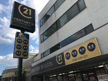 CENTURY 21 ユニバーサルホームサービス向日町店
