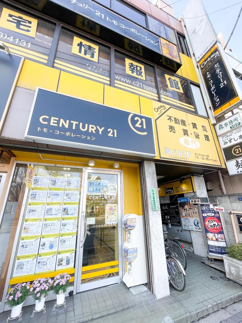 CENTURY 21 トモ・コーポレーション