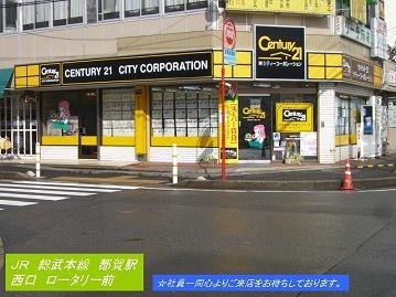 CENTURY 21 シティーコーポレーション