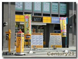 CENTURY 21 福栄ハウジング