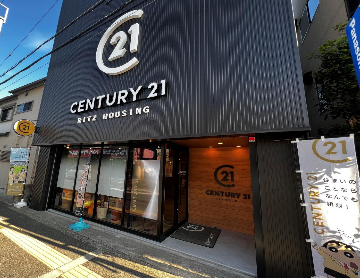 CENTURY 21 リッツハウジング高槻店