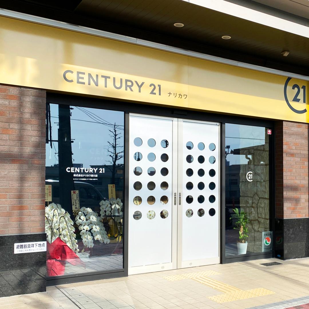 CENTURY 21 ナリカワ湊川店