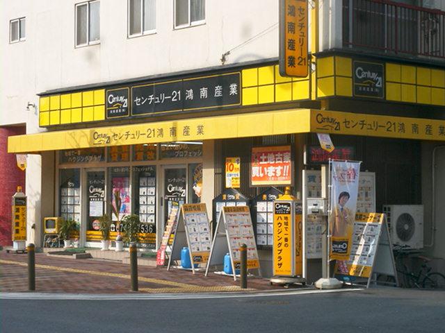 CENTURY 21 鴻南産業
