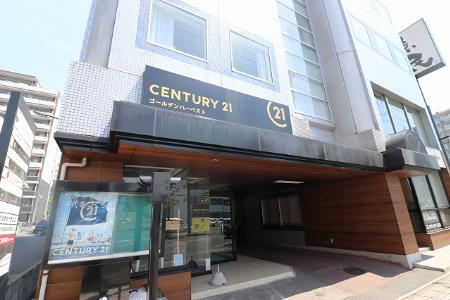 CENTURY 21 ゴールデンハーベスト
