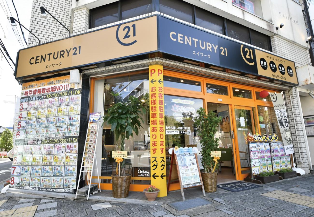 CENTURY 21 エイワーク武庫之荘南店