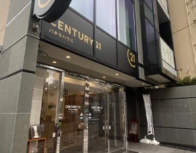 CENTURY 21 パキラハウス