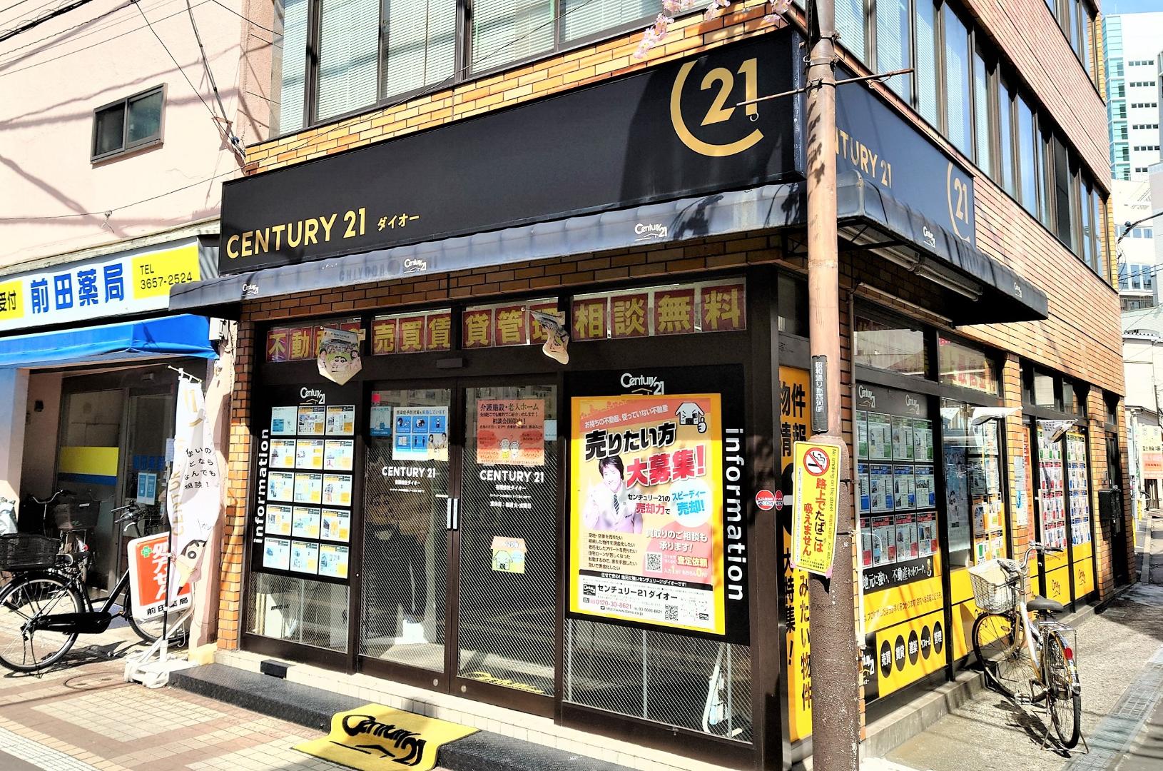 CENTURY 21 ダイオー