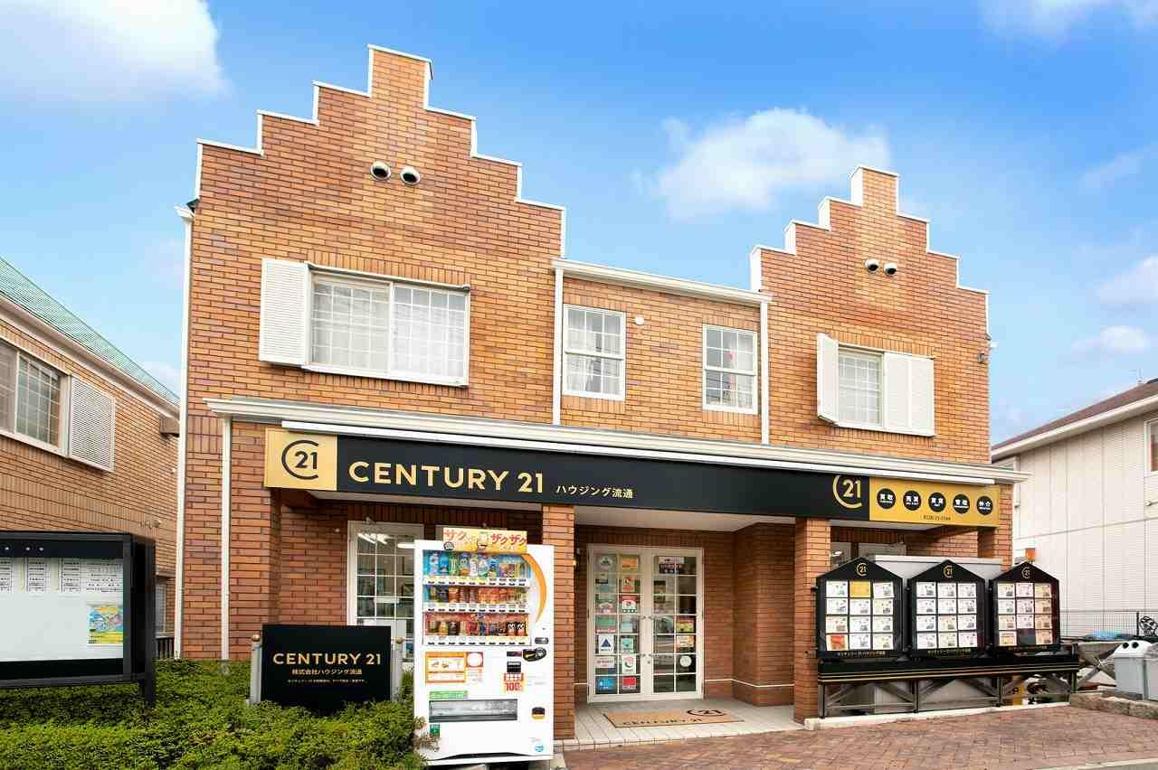 CENTURY 21 ハウジング流通