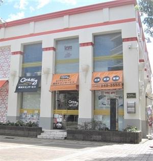 CENTURY 21 横浜タウンサービス