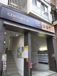 CENTURY 21 サント・ハウジング