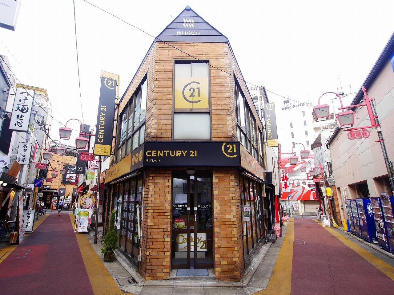 CENTURY 21 リブレット