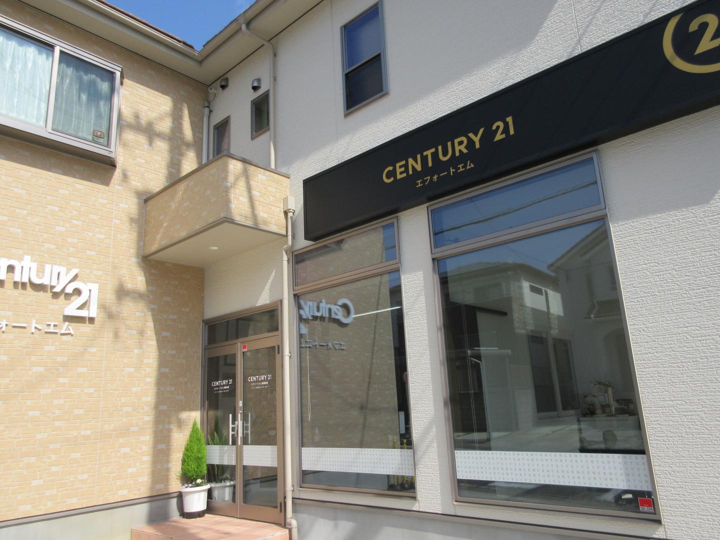 CENTURY 21 エフォートエム