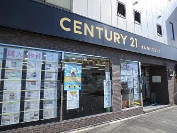 CENTURY 21 イルカハウジング