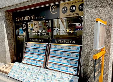 CENTURY 21 ライフネット新大阪店