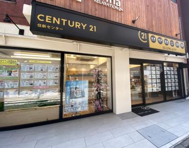 CENTURY 21 住新センター代々木公園店