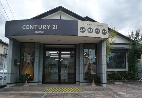 CENTURY 21 山田地所