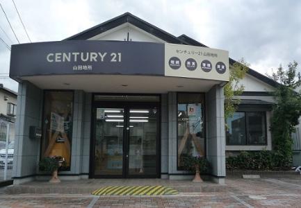 CENTURY 21 山田地所