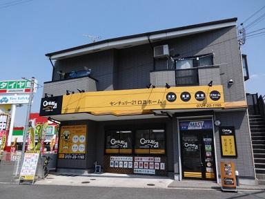 CENTURY 21 ロコホーム