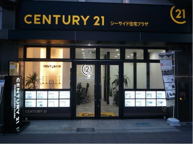 CENTURY 21 シーサイド住宅プラザ横須賀ベース・オフィス