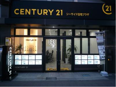 CENTURY 21 シーサイド住宅プラザ横須賀ベース・オフィス