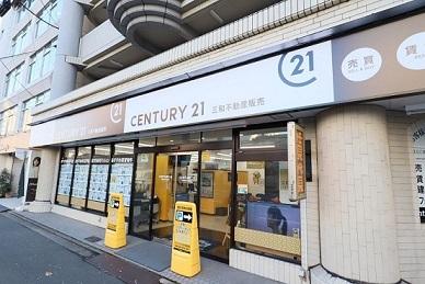 CENTURY 21 三和不動産販売