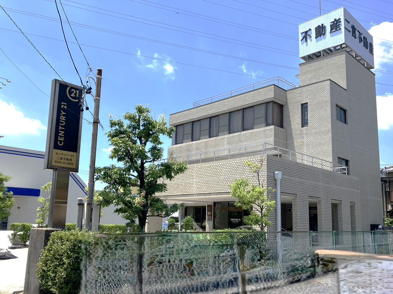 CENTURY 21 二宮不動産