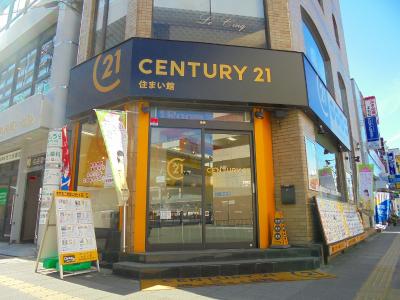 CENTURY 21 住まい館
