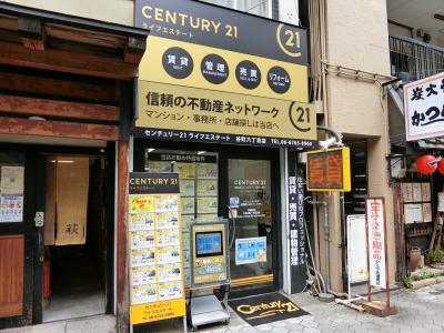 CENTURY 21 ライフエステート谷町六丁目店