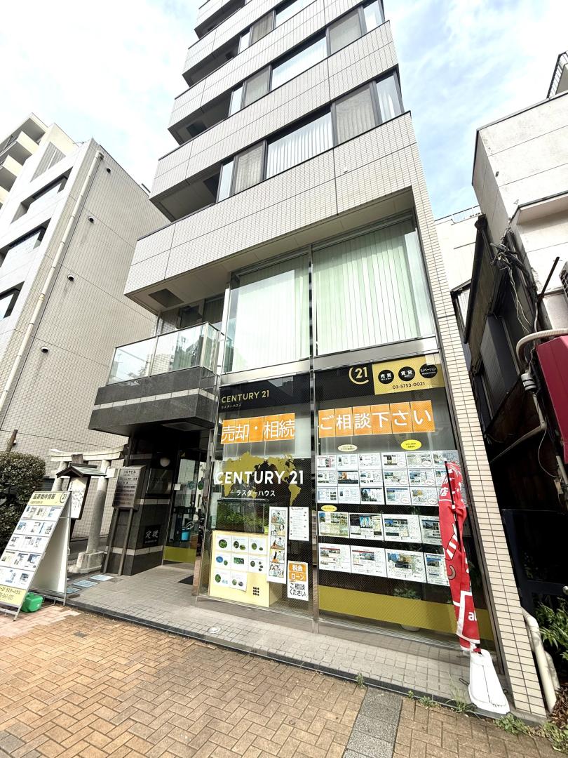 CENTURY 21 ラスターハウス