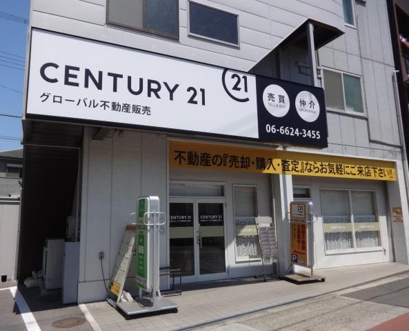 CENTURY 21 グローバル不動産販売大阪店