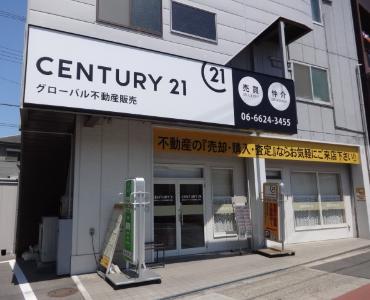 CENTURY 21 グローバル不動産販売大阪店
