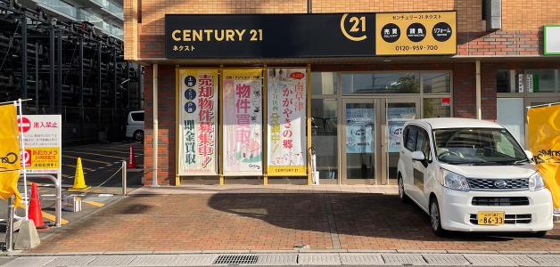 CENTURY 21 ネクスト