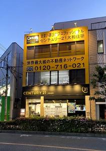 CENTURY 21 大和住研