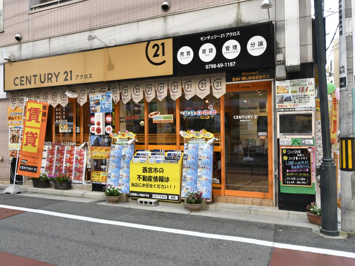 CENTURY 21 アクロス西宮北口駅前店